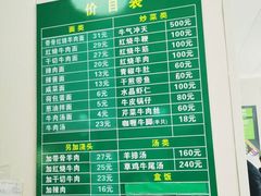 -上海为民商行清真饭店(南大路店)