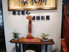 -颜家菜·鲁菜世家(大明湖店)