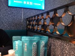 -半天妖烤鱼(新中关购物中心店)
