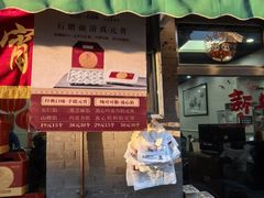 -清真·鸦儿李记·小馆(后海店)