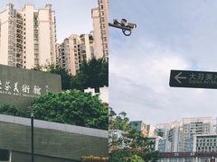 景点-大芬美术馆