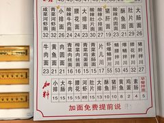 -老余杭面馆(晴川大厦店)