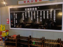 -石锅苗苗鱼(武汉首店)