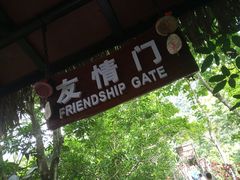 -呀诺达热带雨林