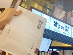 -粉粉乐鲷鱼烧(美罗城店)