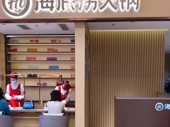 -海底捞火锅(武胜路凯德广场店)