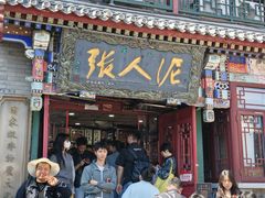 -古文化街旅游区