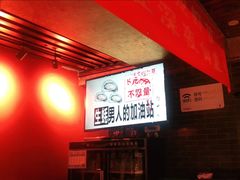 -寂寞的豆芽(西大望南路店)
