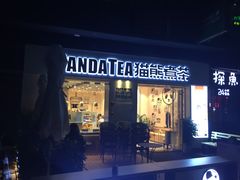 -江燕路万科里