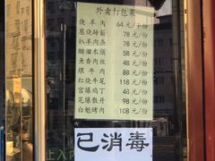 门面-白魁老号饭庄(交道口店)