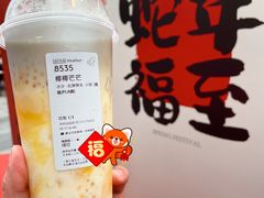 椰椰芒芒-喜茶(深圳福田星河COCO Park店)