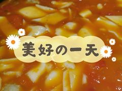 -蕃茄述·好汤自然来(江汉路店)