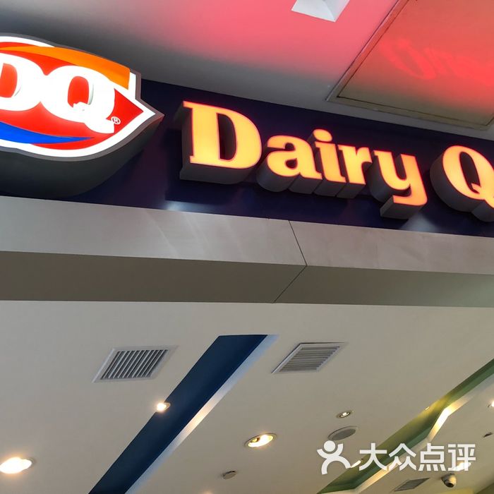 dq图片-北京甜品饮品-大众点评网