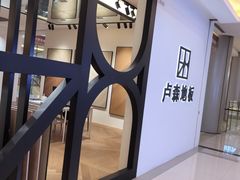 -红星美凯龙(上海沪南店)