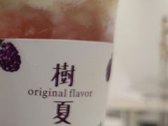 -树夏(建设路店)
