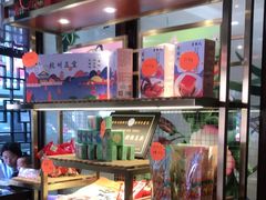 -皇饭儿·王润兴酒楼(河坊街店)