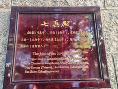 -青岛崂山太清宫