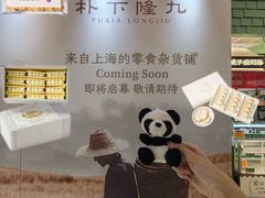 -北京清河万象汇
