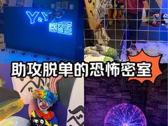-Y&Y创意真人密室逃脱馆(人民广场步行街店)