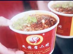 -天元名小吃店(东部店)
