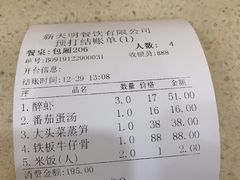 -新天明砂锅鱼头煲