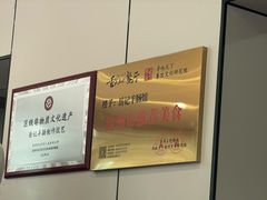 -岳记羊肠馆(陵园小区店)