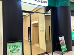 -乐刻瑜伽·普拉提·小瑜荚YogaPod(滨江银泰店)