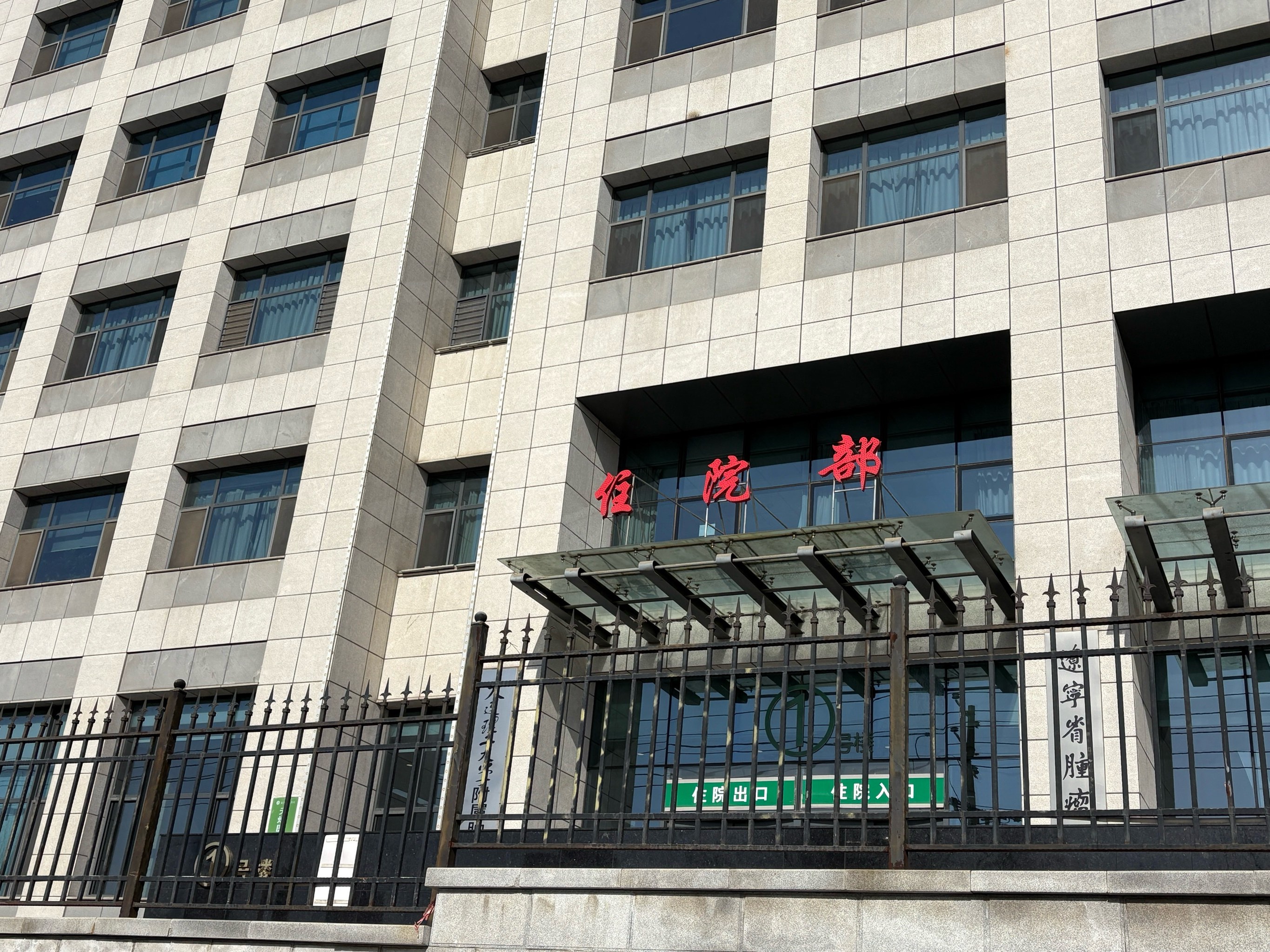 包含中日友好醫院、昌平區黃牛排隊掛號，收取合理費用的詞條