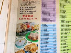 菜单-芬芳甜品(同福路店)