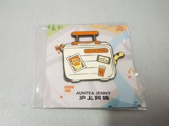 -沪上阿姨·精选茶饮(新奥购物中心店)