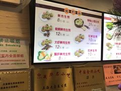 -大壶春生煎(四川中路店)