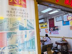 -八珍·广式煎饺·广州老字号(北京路总店)