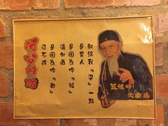 -砖窑古早味怀旧餐厅