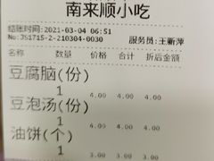 -南来顺饭庄·清真(南菜园店)