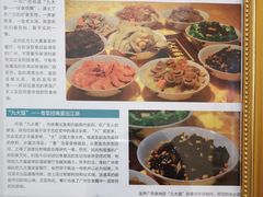 -九大簋家宴(北京路店)