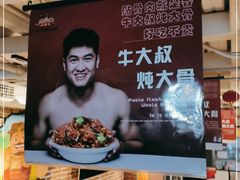-三个大叔烤羊肉串·歌手驻唱·碳烤鲜肉(西三旗店)