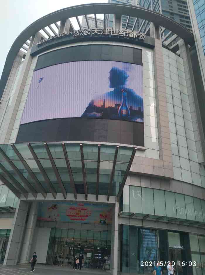 天津世纪都会-"天津世纪都会位于天津市和平区南京路181.