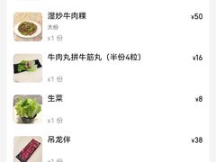 -福合埕牛肉丸(福平路店)