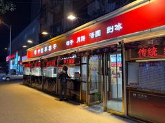 -中栗华栗子(鞍山道店)