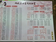菜单-风波庄(石景山店)