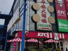 -金华安大酒楼·老牌潮菜·粤式茶点(东方国际店)