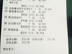 账单-米兰西点(辽阳店)