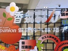 -杭州平安悦坊 PAFC LIVING