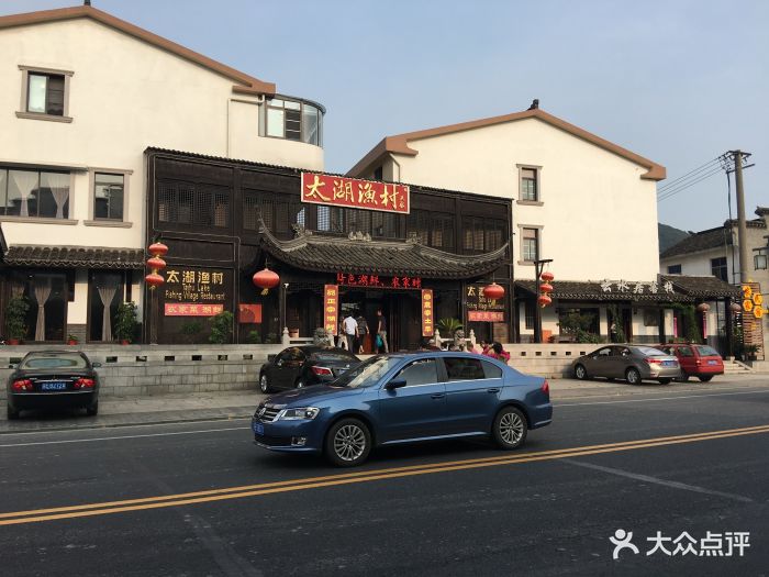 太湖渔村(古竹路店)图片 第57张