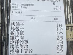 -乡村馕坑肉·烧烤·新疆菜·本地人更爱吃(阿勒泰首店)