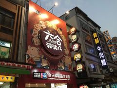 -六合夜市