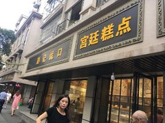 门面-彭记优口(胜利路店)