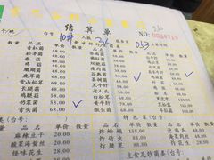 菜单-东巴谷野生菌火锅餐厅