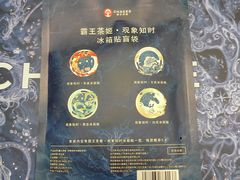 -霸王茶姬(正佳广场店)