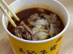 -王记生烫牛杂面馆(兰陵路店)